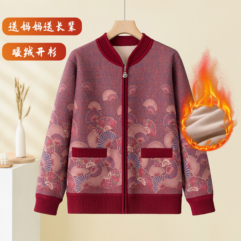 中老年人外套春秋新款妈妈装洋气针织开衫上衣女宽松毛衣拉链衫