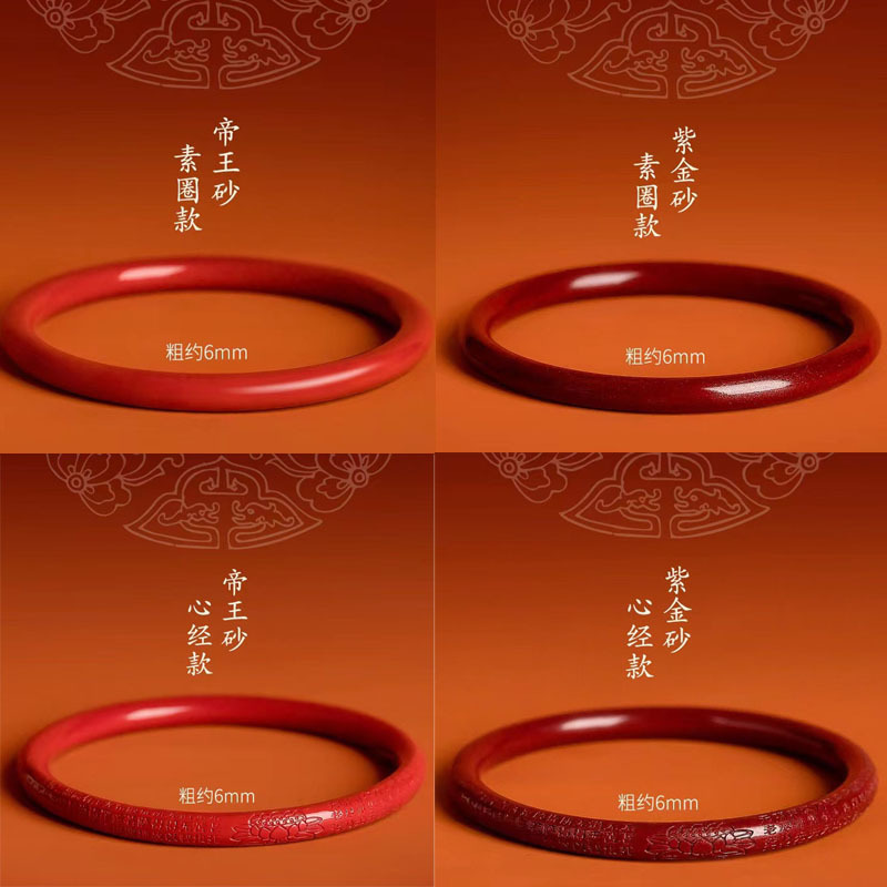 原矿朱砂手镯紫金砂帝王砂含量叮当镯细圆手串女心经本命年饰品