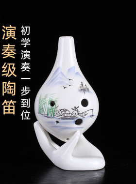 学校推荐 陶笛6孔 初学 入门 学生儿童 中音ac调六孔小乐器