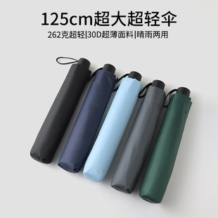 125cm超大双人超轻黑胶防紫外线晴雨两用太阳伞折叠便携雨伞男女