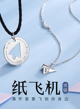 纸飞机情侣项链纯银一对男女款原创小众设计感刻字生日礼物送女友