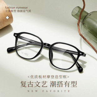 复古大框板材眼镜架时尚 素颜黑框显脸小平光配镜视镜 方框男女同款