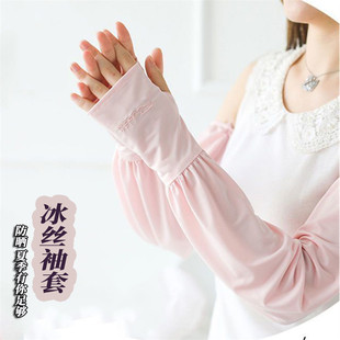套ins潮日系网红高颜值护袖 袖 女冰丝防晒防紫外线宽松版 男女冰袖