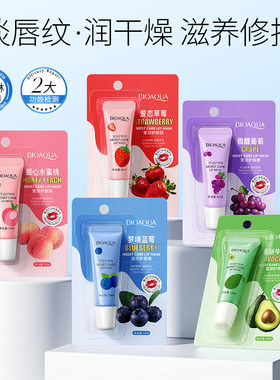 泊泉雅清新牛油果莹润护唇膜