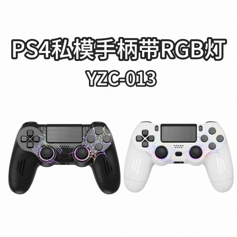 新款私模PS4手柄带RGB灯触摸六轴双震P4无线蓝牙游戏手柄YZC-013