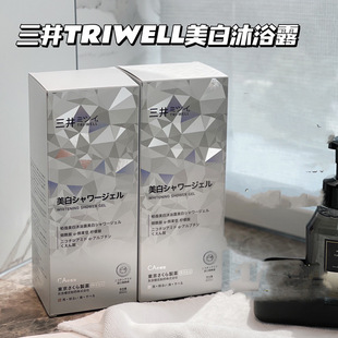 三井钻石美白沐浴露TRI WEL大容量800ml清洁滋润轻奢留香沐浴露