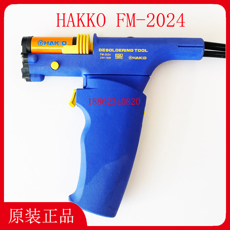 新品FM-2024吸锡枪HAKKO日本白光FM-204吸锡台用吸锡器 A1612过滤