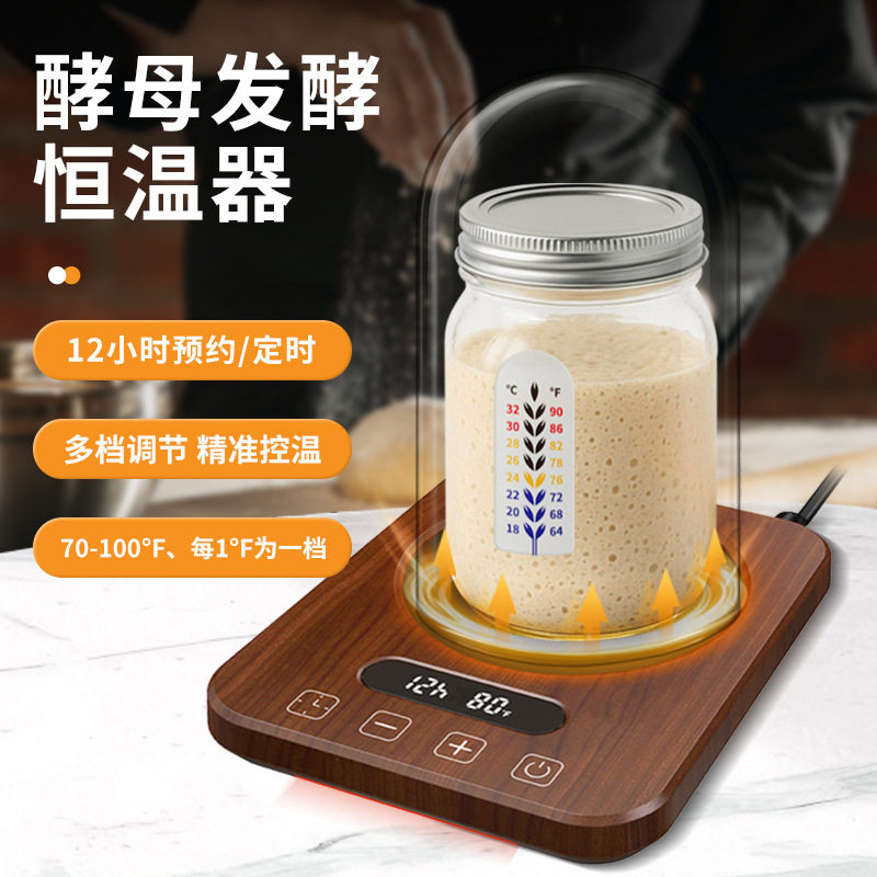 多档调节暖杯垫智能保温杯垫