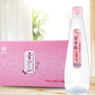 星斗山天然含硒活泉水恩施弱硒锶矿泉水纯净水500mlx24整箱装