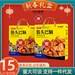 肉食肉类年货礼盒礼品过年送礼美食大全熟食筋头巴脑开袋加热即食