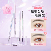 健美创研双头防水持久自动眉笔根根分明一笔成型自然立体不脱妆