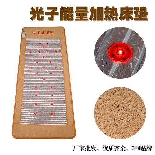 家用养生床垫美容院光子能量床垫远红外理疗加热玉石床光子能量床