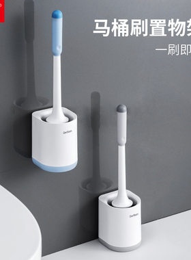 马桶刷架硅胶无死角长柄软毛厕所清洁刷套装免打孔马桶清洁刷神器