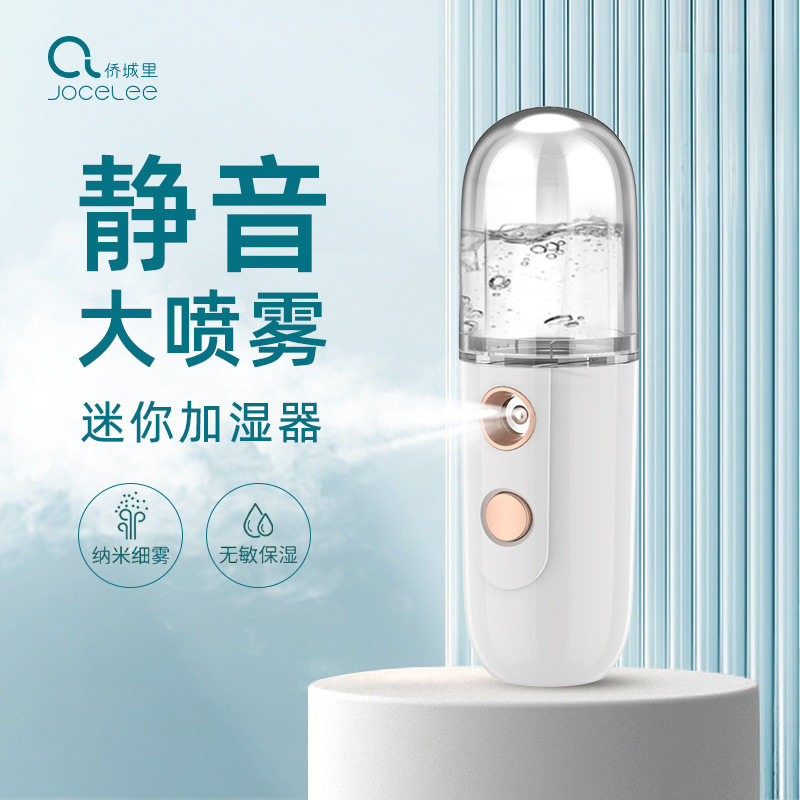 手持迷你补水仪冷喷加湿器USB充电蒸脸器便携水雾感美容院家用女