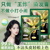 牌 亲肤温和盖白发家用泡沫染发膏正品 爆款 绿袋果油染发剂植物袋装
