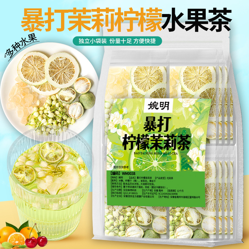 暴打柠檬手工茉莉茶独立小包柠檬组合手打柠檬茶水果茶冲泡饮品