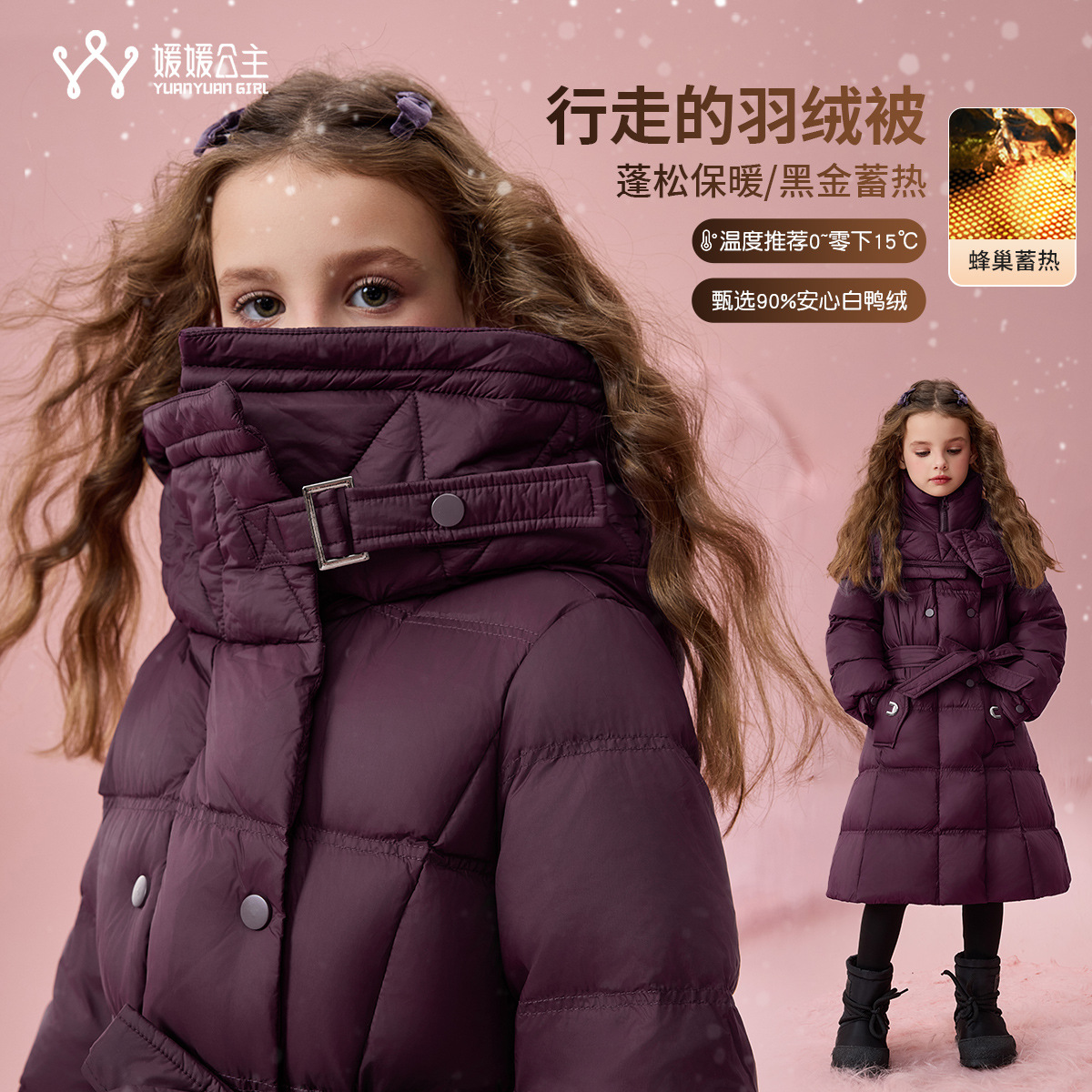 公主长款加厚羽绒服童装