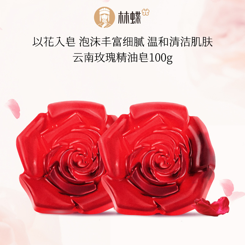 林蝶云南鲜花手工精油皂茉莉玫瑰茶树蜂蜜手工鲜花皂洁面香皂沐浴