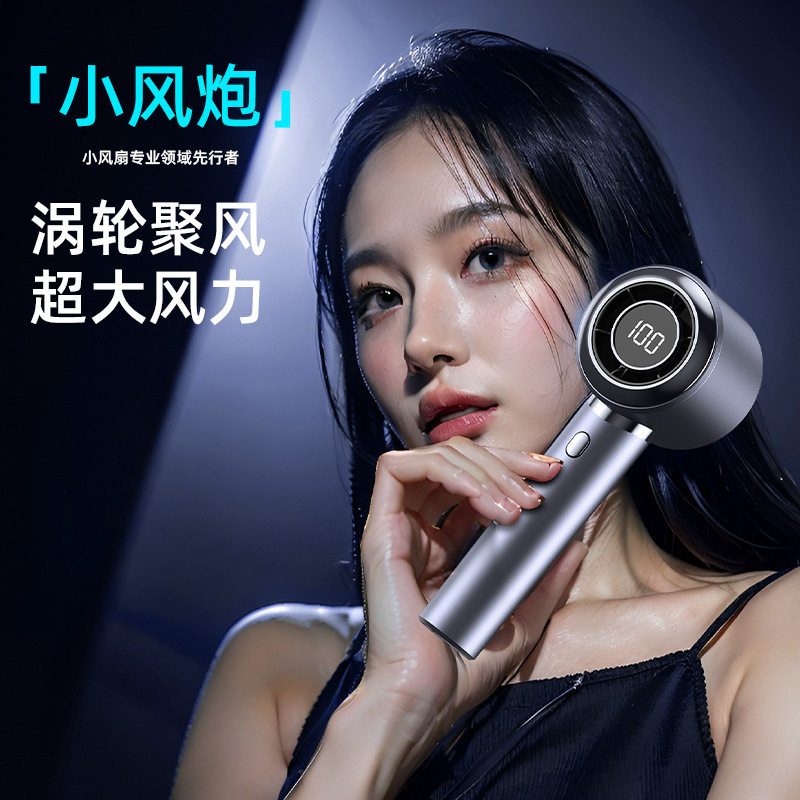 日本进口数显高速风扇高速户外便携式静音办公大风力手持充电扇