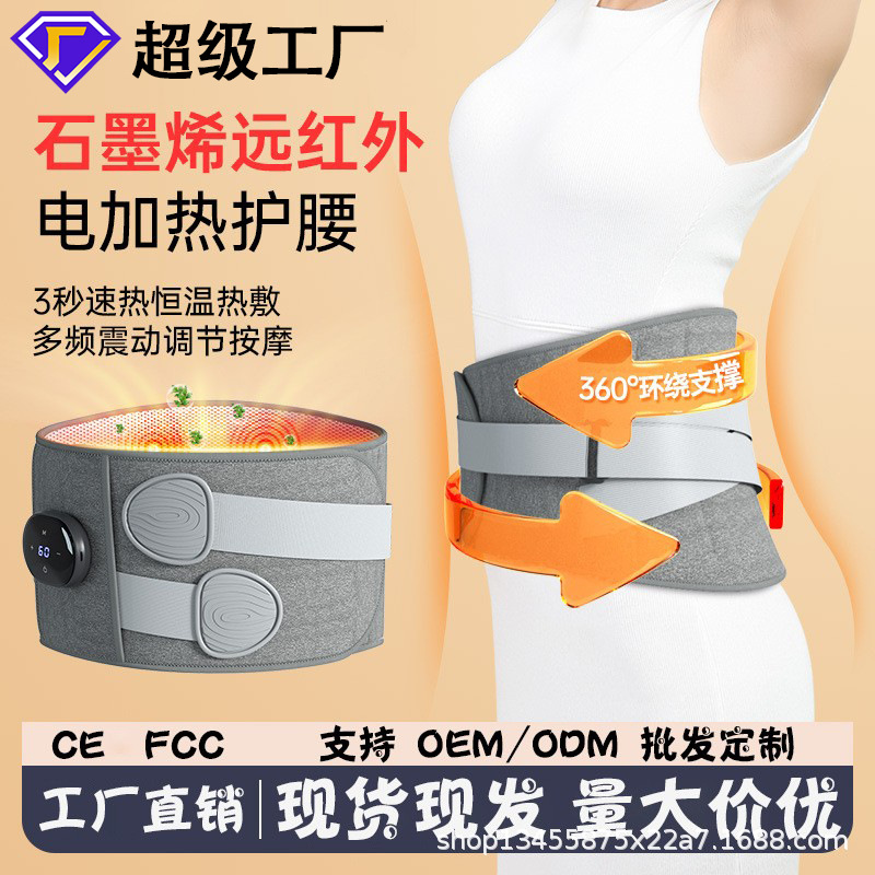 加热按摩仪热敷护腰护腰带腰部