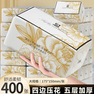 整箱24包衛生紙面巾紙手紙抽批發 400張抽紙大包紙巾家用實惠裝