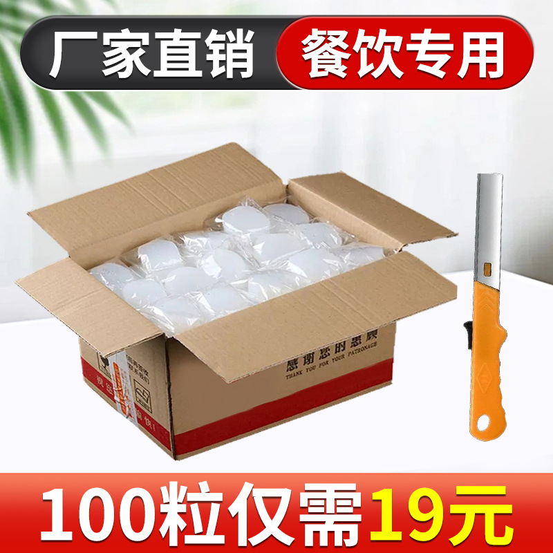 耐烧固体酒精块励志蚂蚁