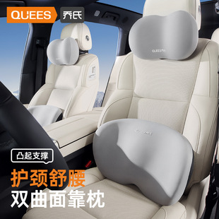 乔氏车品23年波浪小腰靠+头枕106018【全网控价】