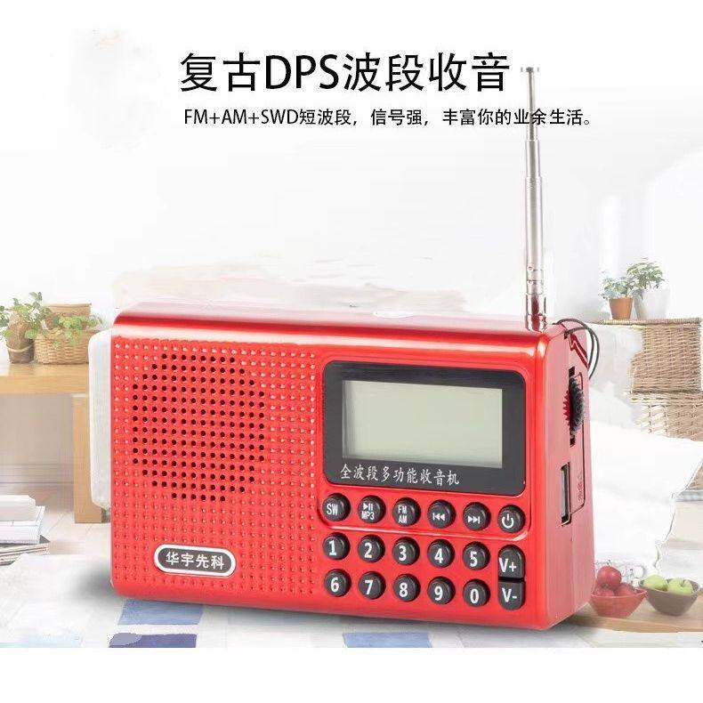 数码插卡898全波段收音机便携式小型迷你老人充电半导体广播调频