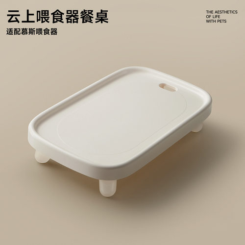 觅凹慕斯喂食器云上自动喂食器