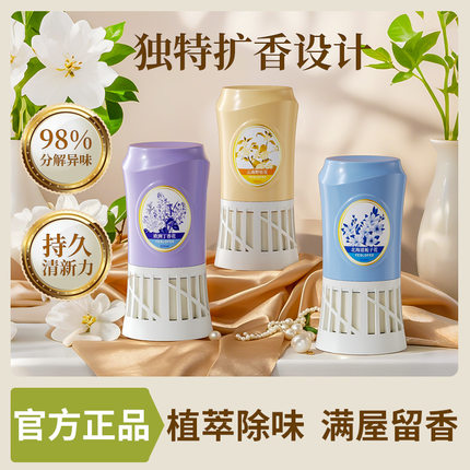 倒置香薰厕所卫生间空气清新剂家用室内级香氛持久房间卧室香水