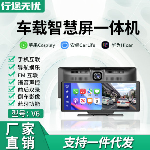 车载智慧屏carplay行车记录仪导航一体机中控台式倒车影像投屏