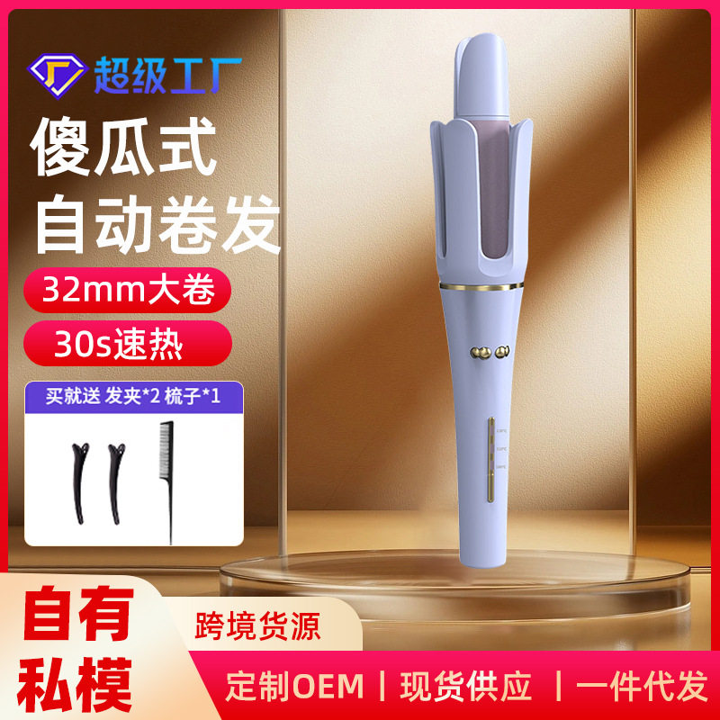 全自动卷发棒神器大卷懒人不伤发负离子电动旋转大波浪卷发器32mm