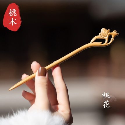 儿童古风手工桃木发簪女高级感檀木簪新中式天然木簪日常盘发簪子