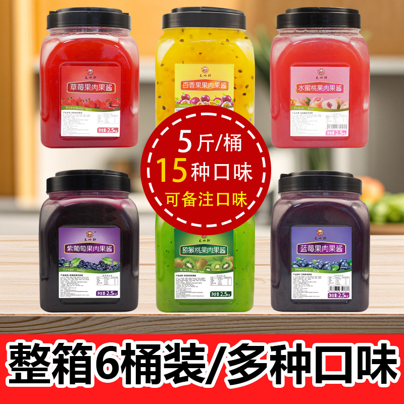 商用草莓果酱含果肉果粒刨冰圣冰粉奶茶店专用2.5k