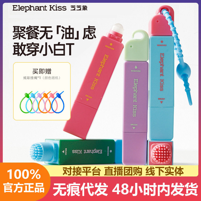 芝芝象去渍笔便携即时去渍剂免水洗去污去油渍火锅应急祛渍12ml