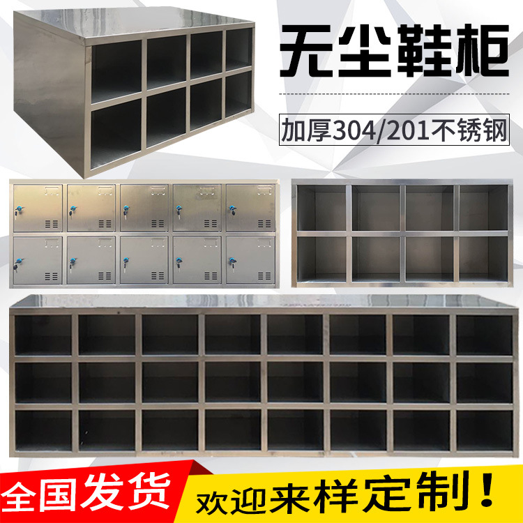 304/201不锈钢换鞋凳洁净车间换鞋柜无尘员工储物柜GMP面双面