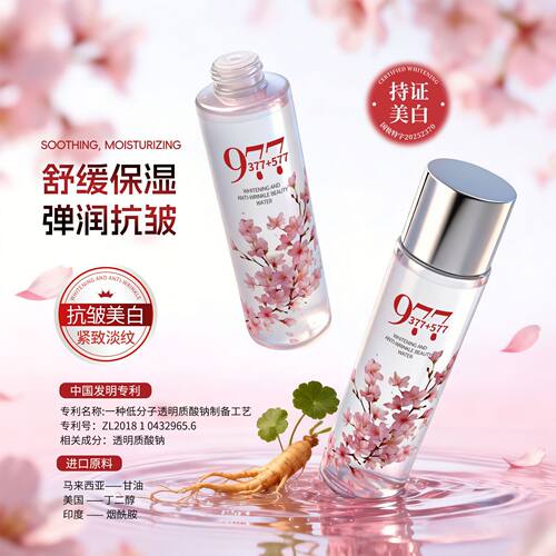 柚娅正常规格提拉紧致美白