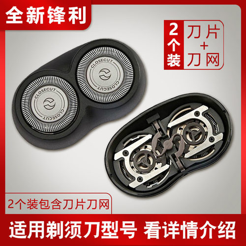 适用飞利浦剃须刀片PQ206 207 205 203 202 HQ360刮胡刀双刀头2头