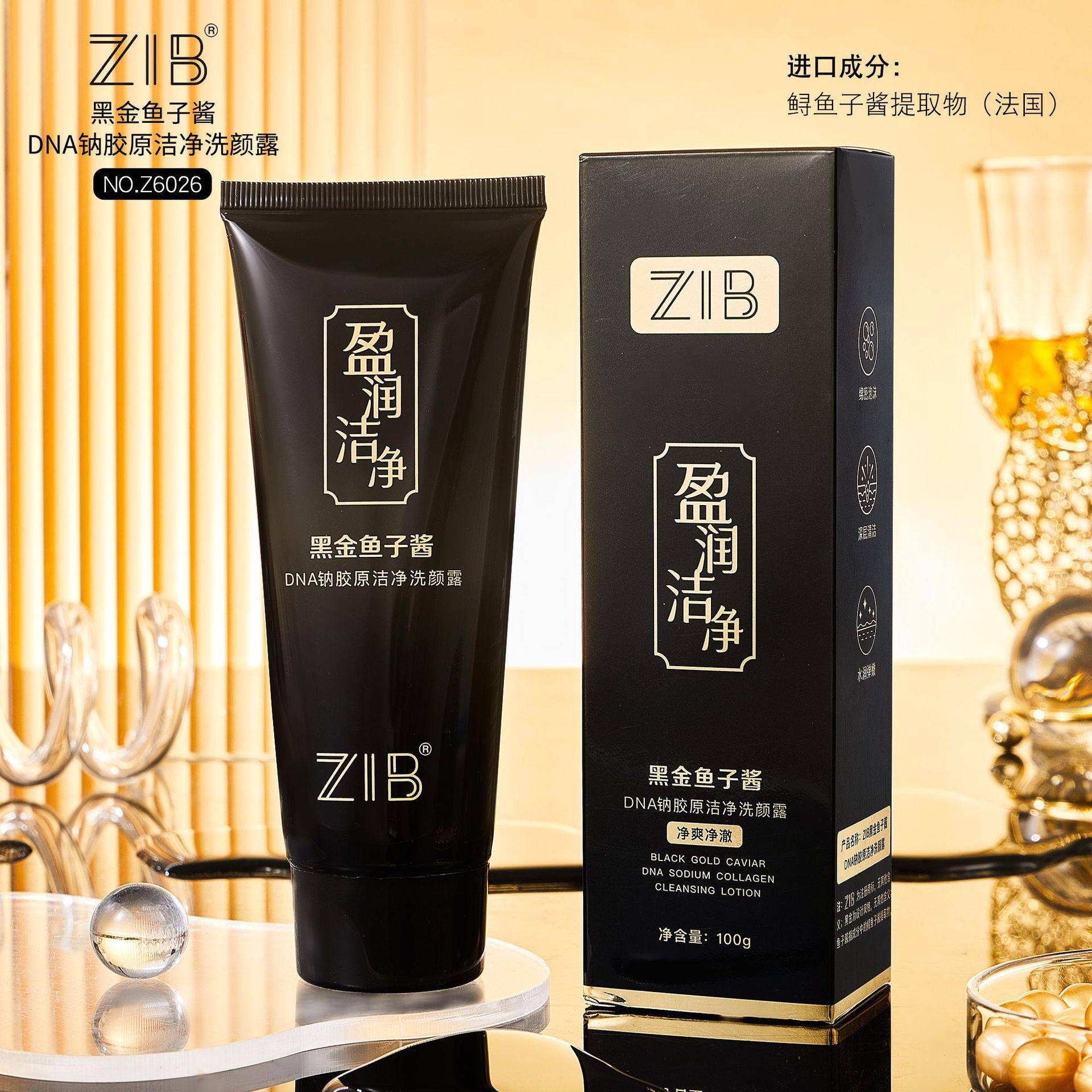 ZIB黑金鱼子酱DNA钠胶原洁净洗颜露深层清洁控油泡沫洗面奶
