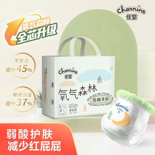 佳婴氧气森林超薄透气纸尿裤L成长裤XL新生婴儿女尿不湿XXL