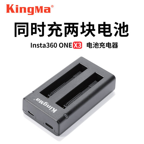 劲码 适用insta360 one x3电池充电器 全景相机电池充电器