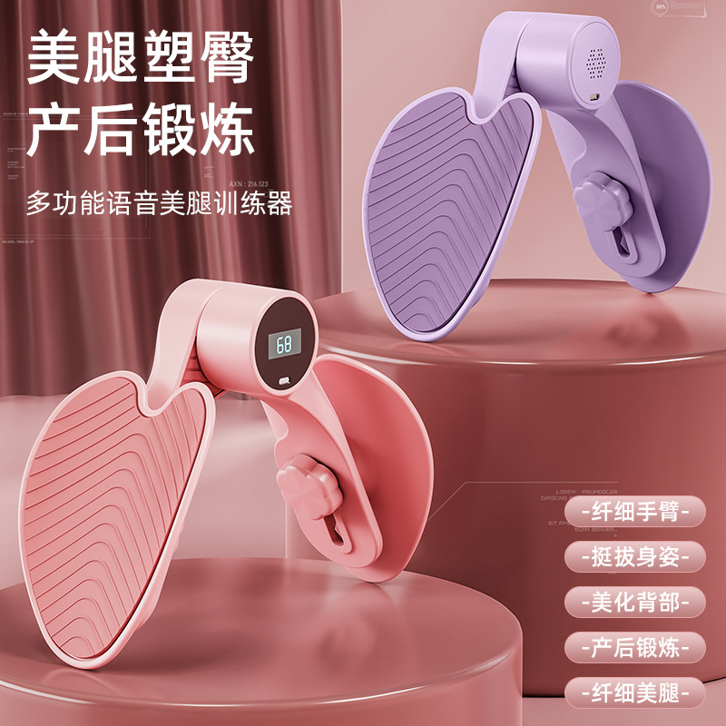 盆底肌训练器夹腿美腿瘦腿神器凯格尔练大腿内侧产后恢复锻炼器材