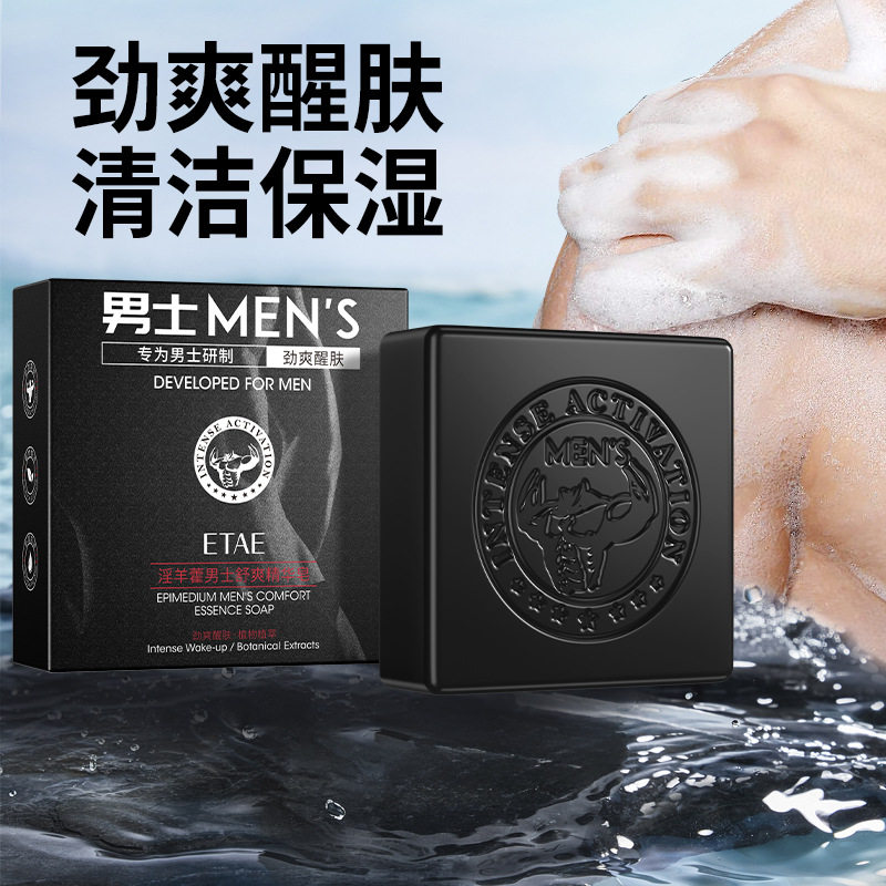 3块ETAT梵贞淫羊藿男士舒爽精华皂淫羊霍香皂男生洗澡肥皂家用