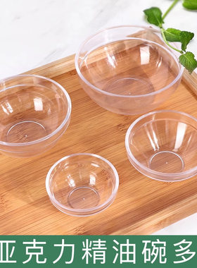 美容院用品小碗调精油碗加厚耐用
