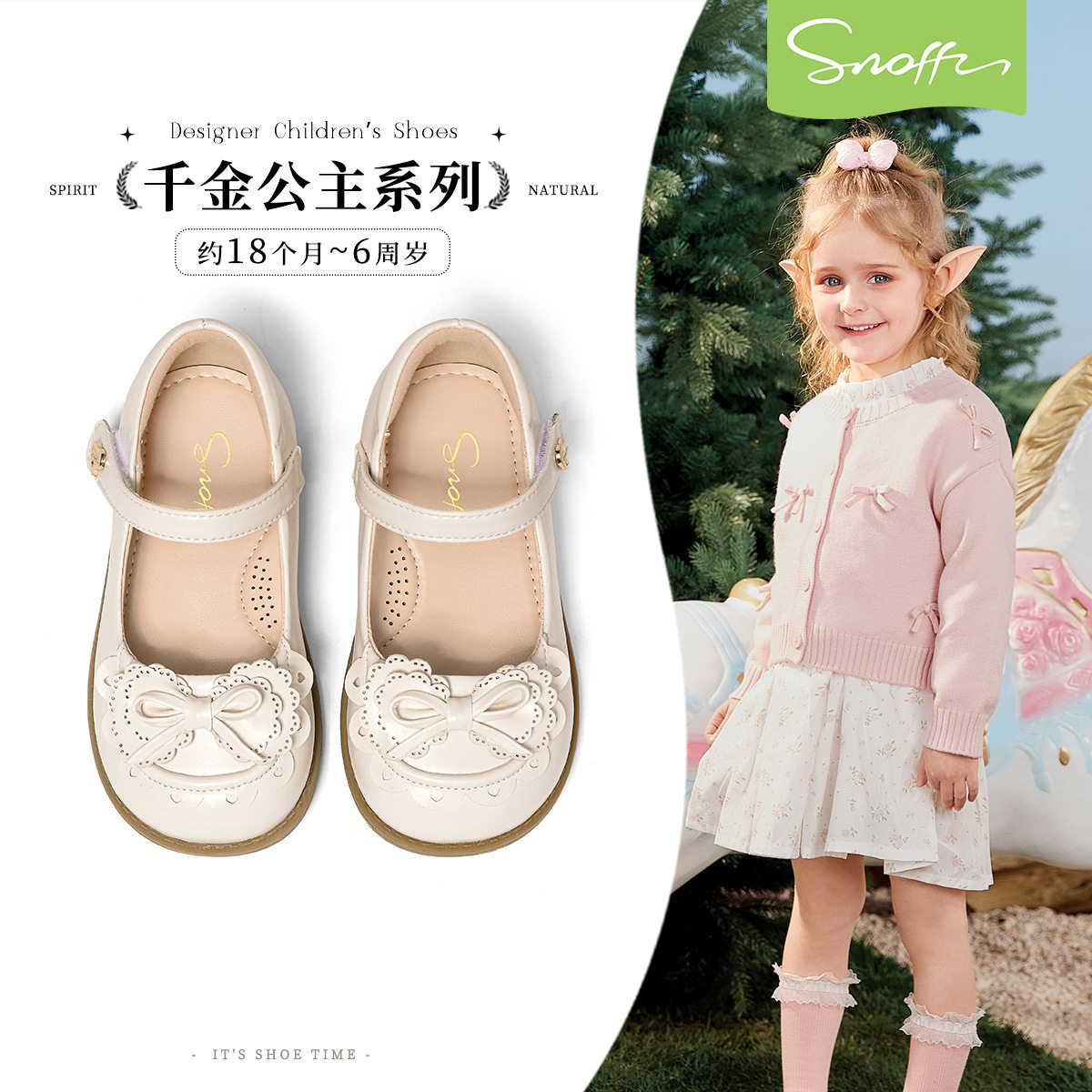 斯纳菲女童皮鞋甜美百搭公主鞋春秋季宝宝鞋子软底幼儿园幼童单鞋