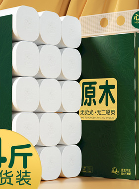 原木卷纸实惠装无芯四层加厚家用整箱厕所手纸纸巾纸品卫生纸