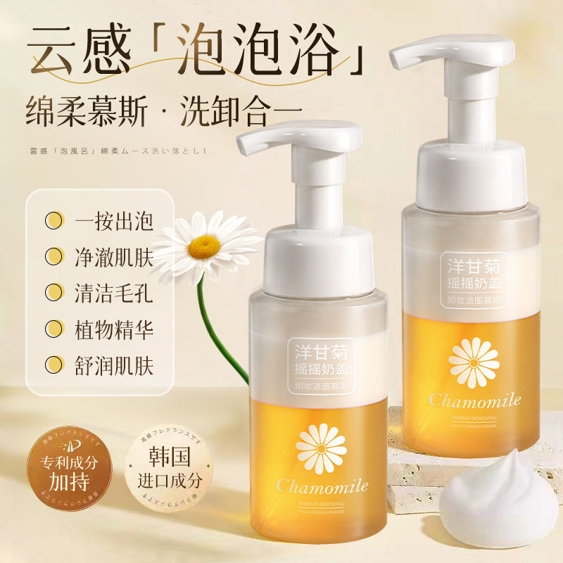 采词洋甘菊摇摇奶盖卸妆洁面慕斯深度清洁毛孔温和泡沫丰富洗面奶