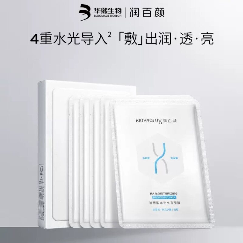 润百颜玻尿酸水光亮透肉肉面膜图片