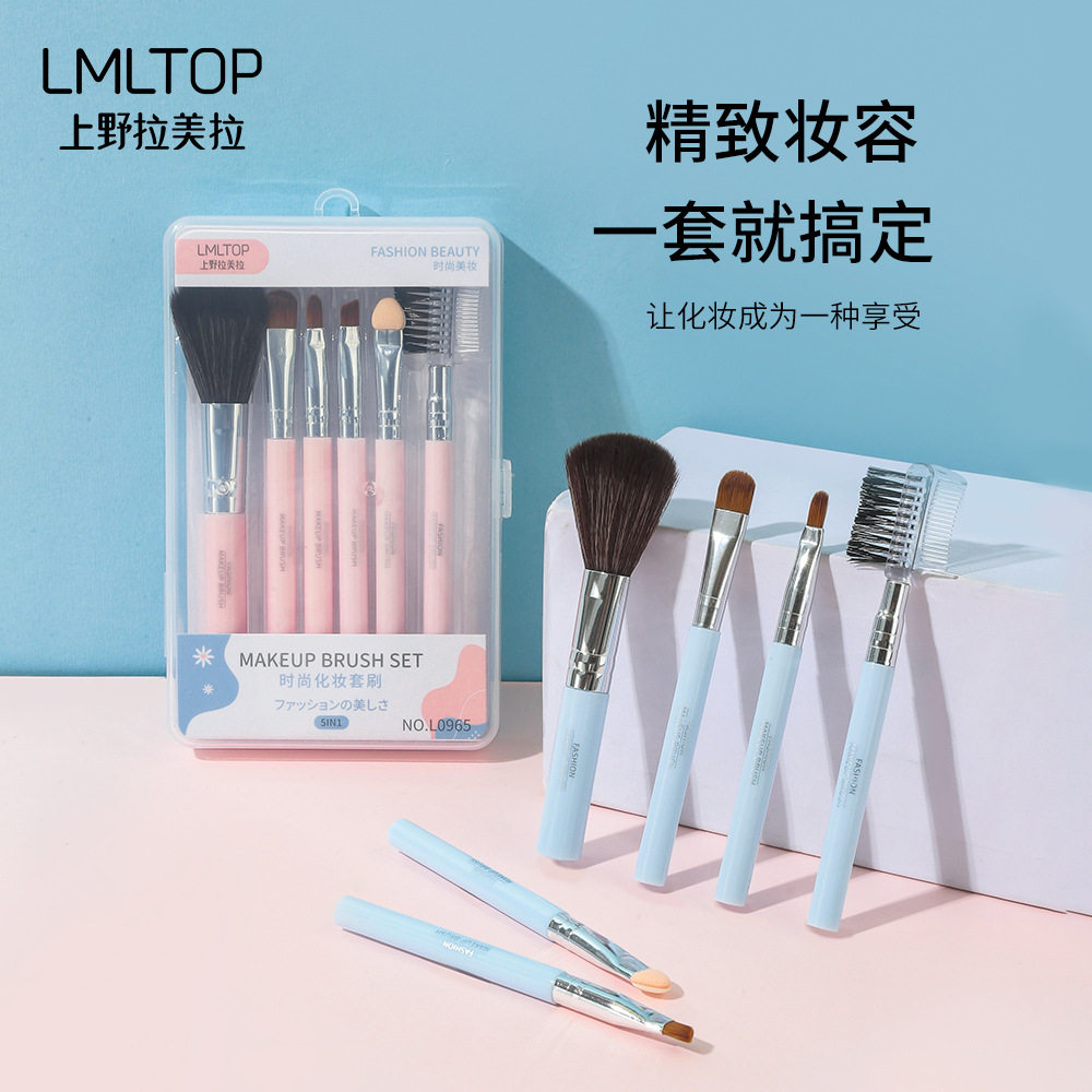 拉美拉 化妆刷套装6件套 便携式化妆套刷腮红刷子 脸部美妆工具