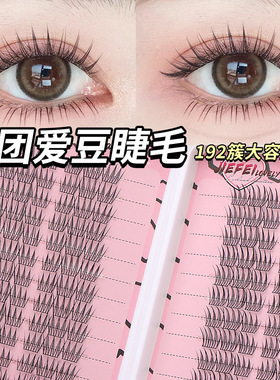 JIEFEI女团爱豆ACE假睫毛32排大容量睫毛书ACE自然上镜分段式单簇